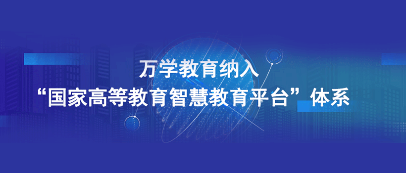 在职考研培训