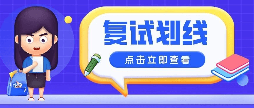 在职考研培训