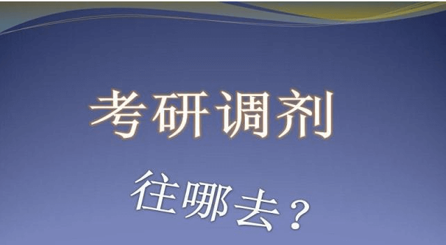 在职考研培训