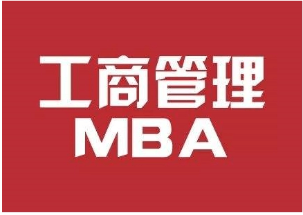 在职考研培训