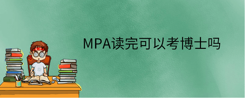在职考研培训