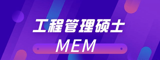 在职考研培训