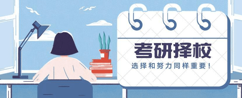 在职考研培训