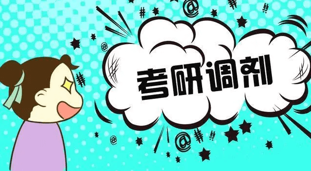 在职考研培训