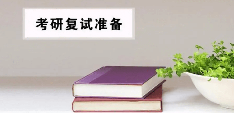 在职考研培训