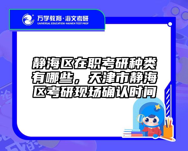 在职考研培训