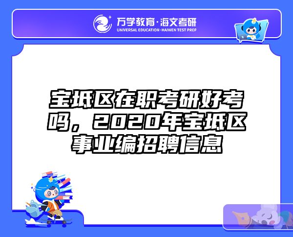 在职考研培训