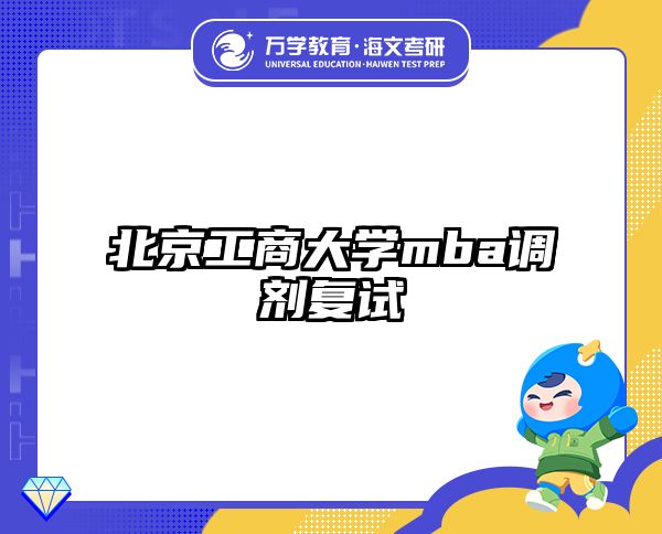 在职考研培训