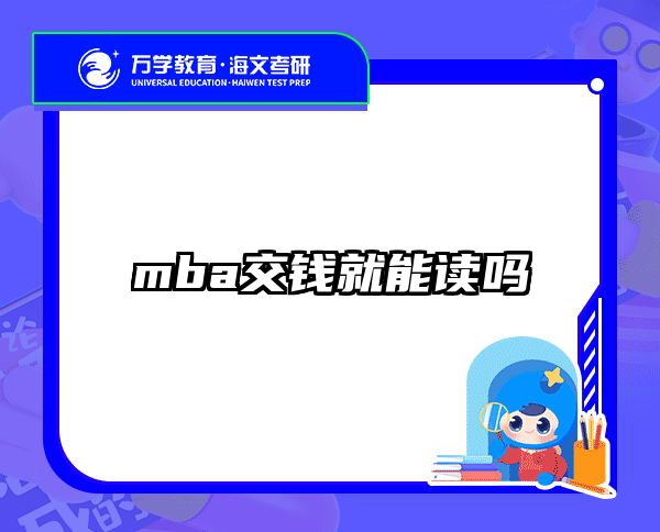 在职考研培训
