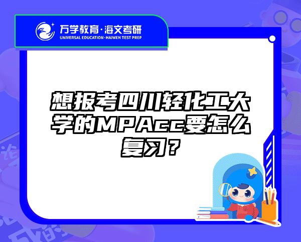 在职考研培训
