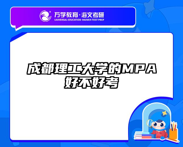 在职考研培训