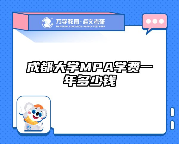 在职考研培训