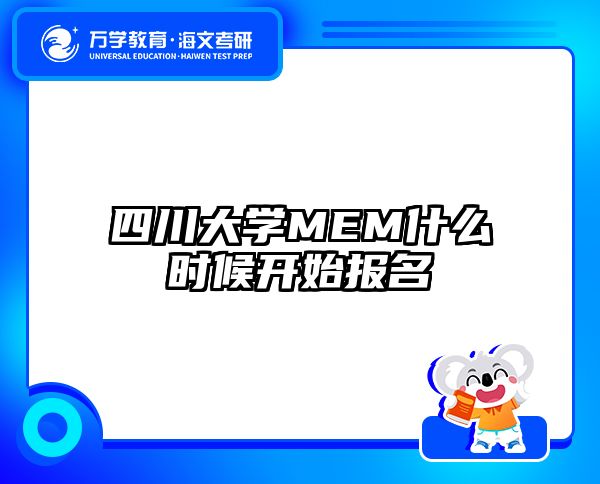 在职考研培训