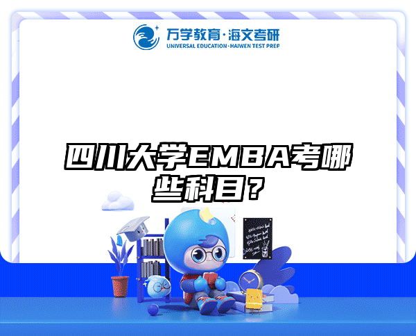 在职考研培训