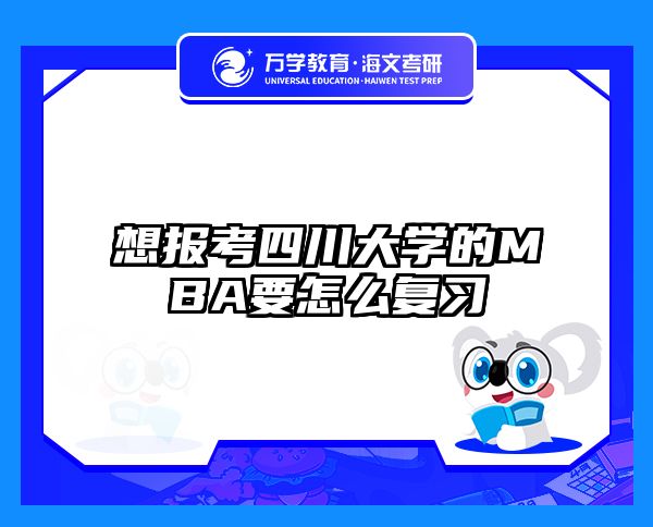 在职考研培训