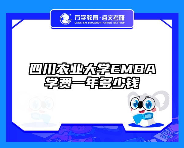 在职考研培训