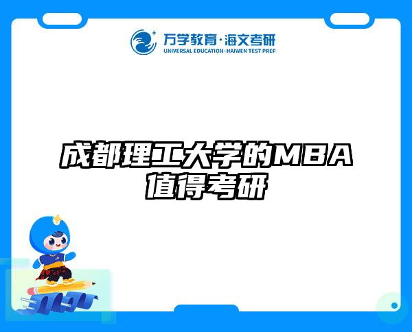 在职考研培训