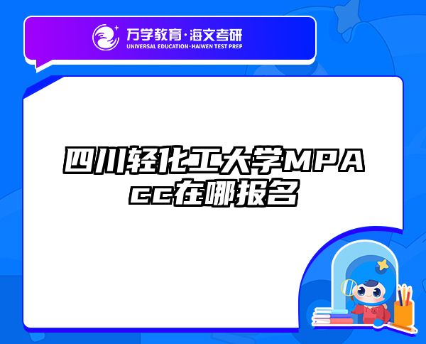 在职考研培训
