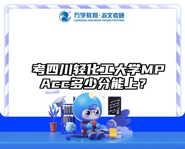 在职考研培训