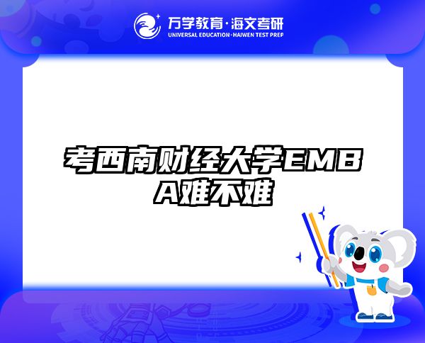 在职考研培训
