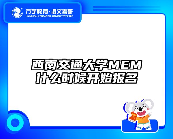 在职考研培训