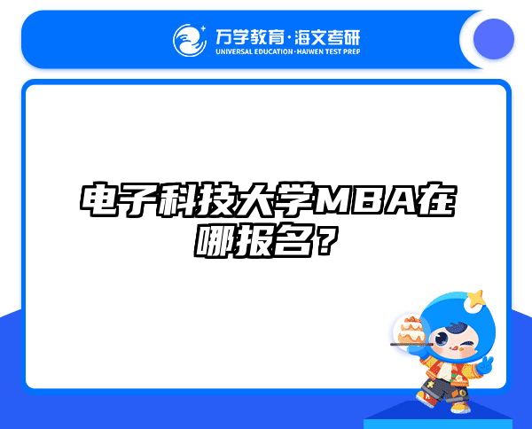 在职考研培训