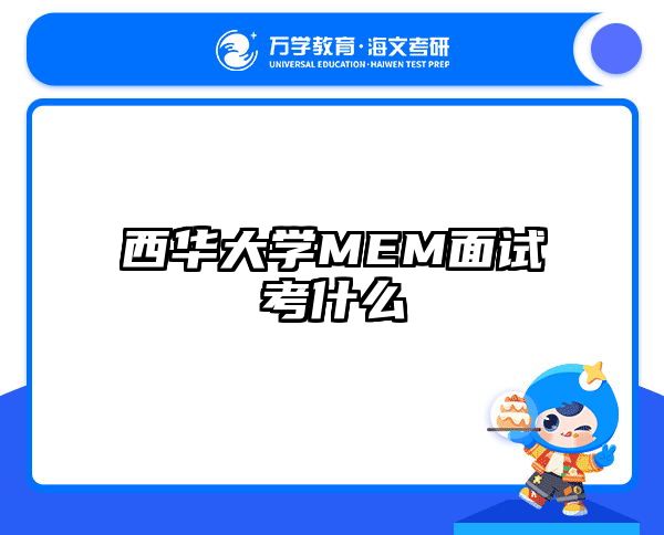 在职考研培训