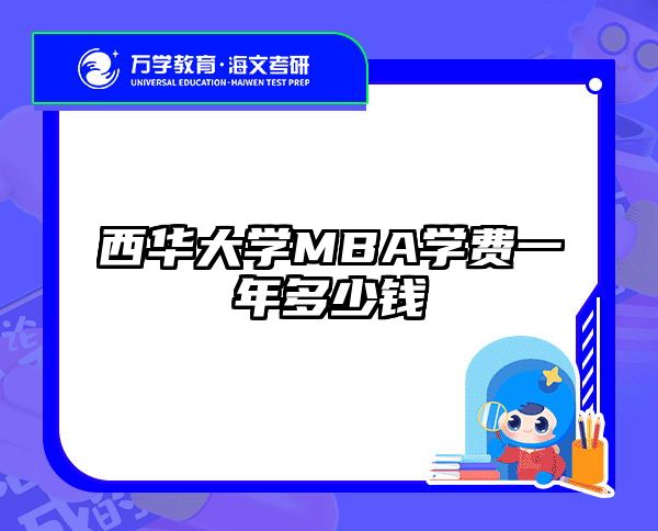 在职考研培训