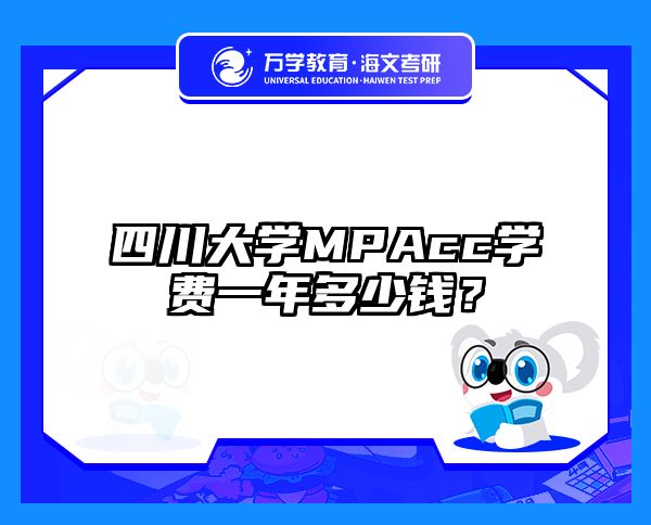 在职考研培训