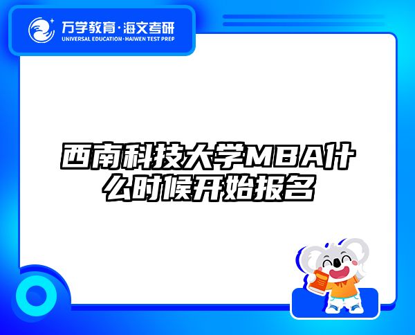 在职考研培训
