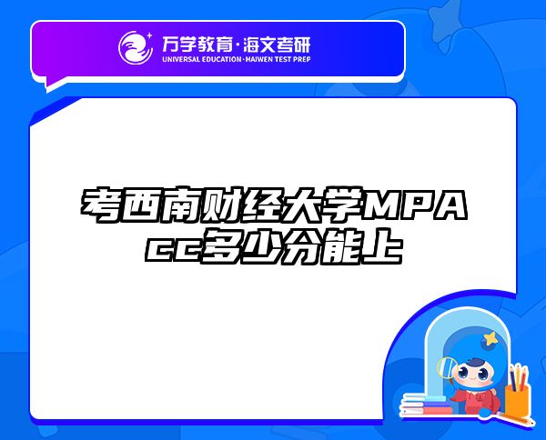 在职考研培训