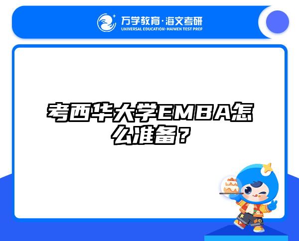 在职考研培训