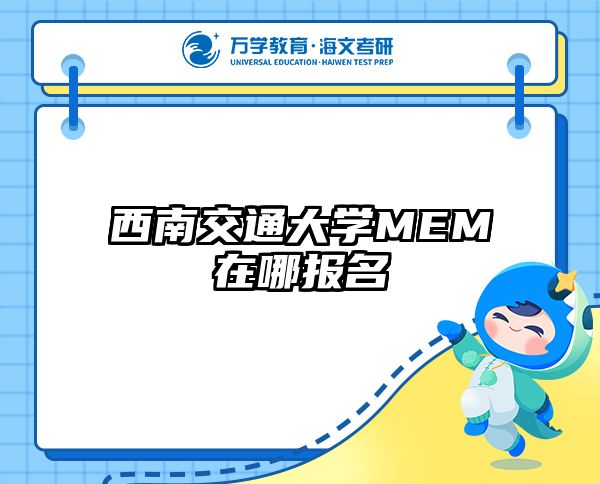 在职考研培训